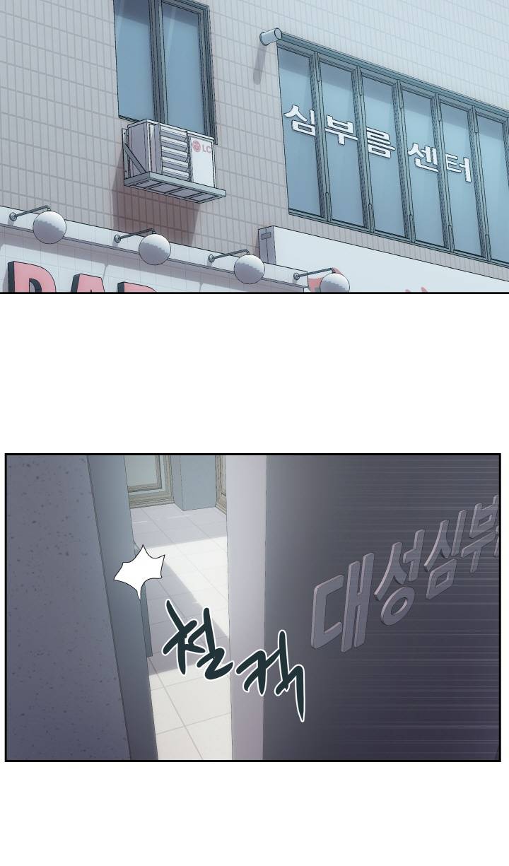 Accommodation Raw Chapter 22 Page 21