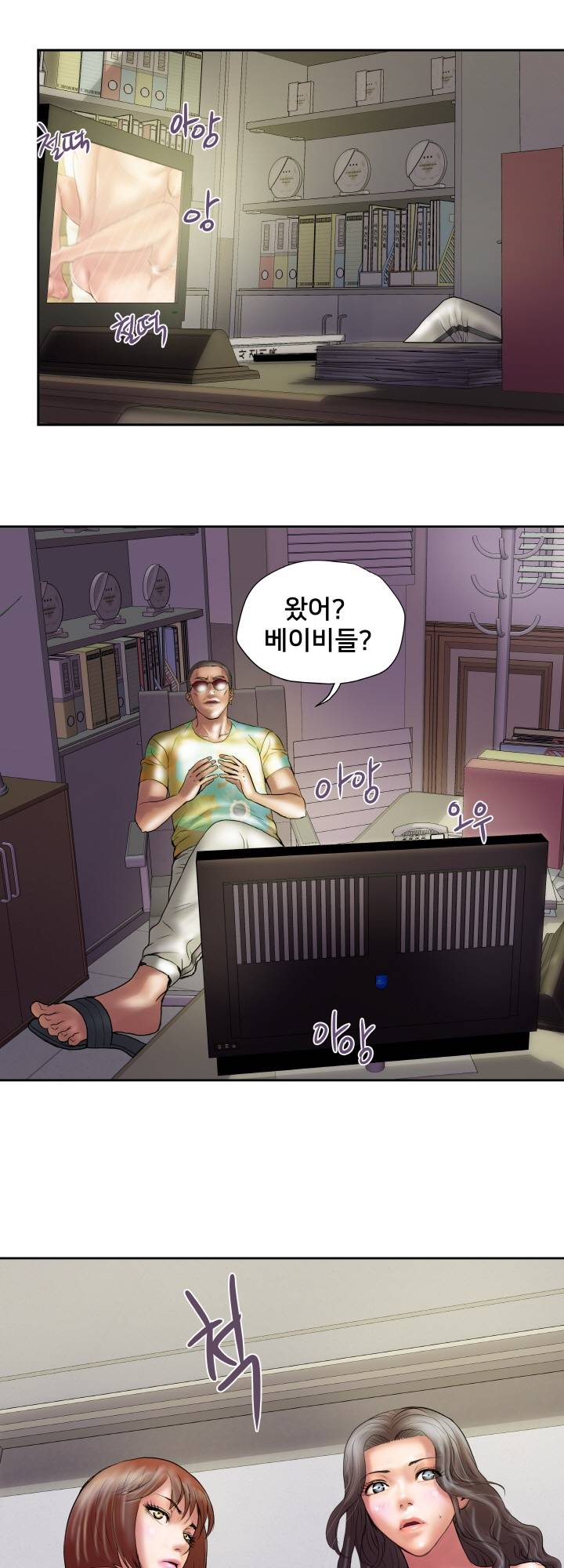 Accommodation Raw Chapter 22 Page 22