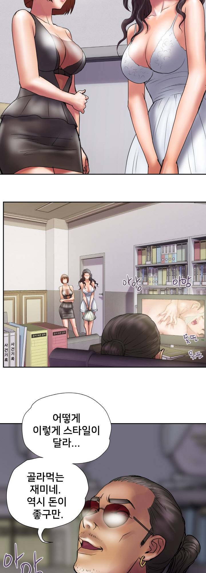 Accommodation Raw Chapter 22 Page 23