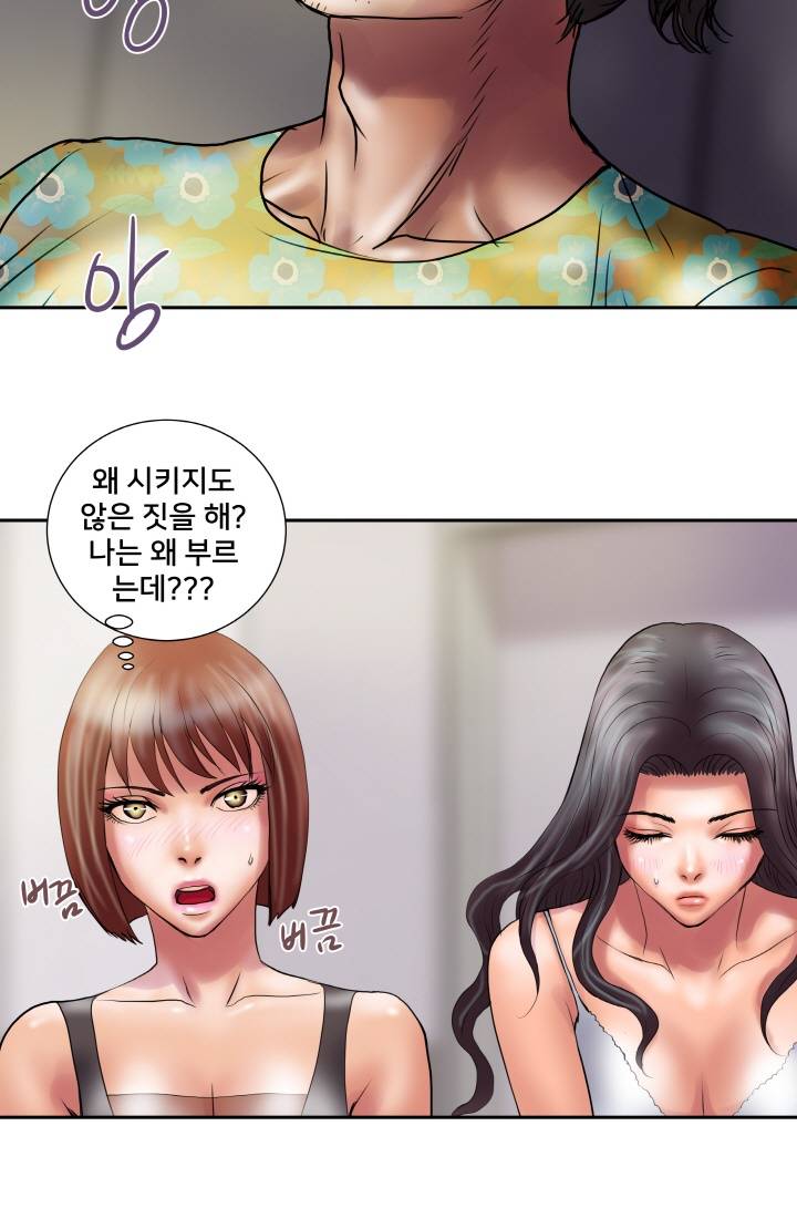 Accommodation Raw Chapter 22 Page 24