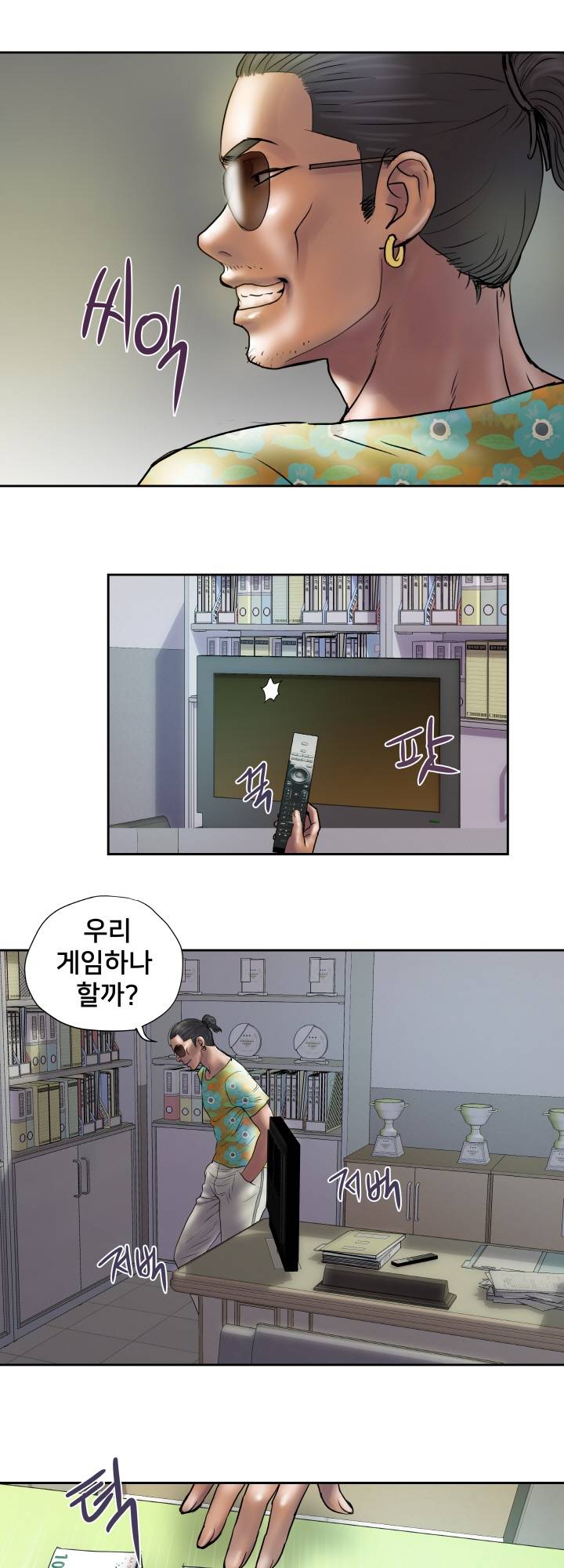 Accommodation Raw Chapter 22 Page 25