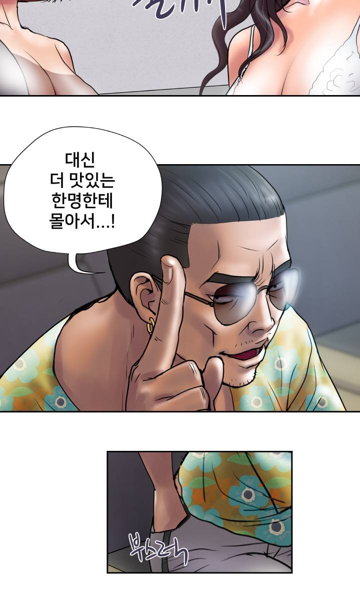 Accommodation Raw Chapter 22 Page 27