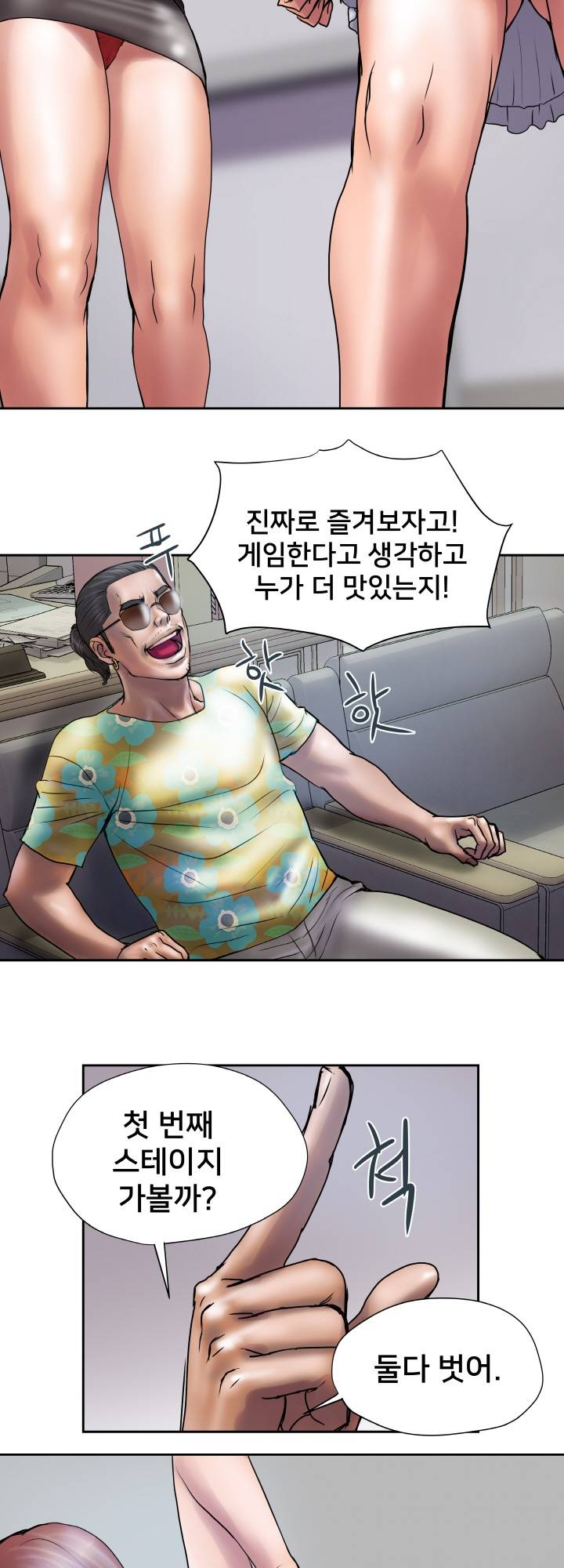Accommodation Raw Chapter 22 Page 29