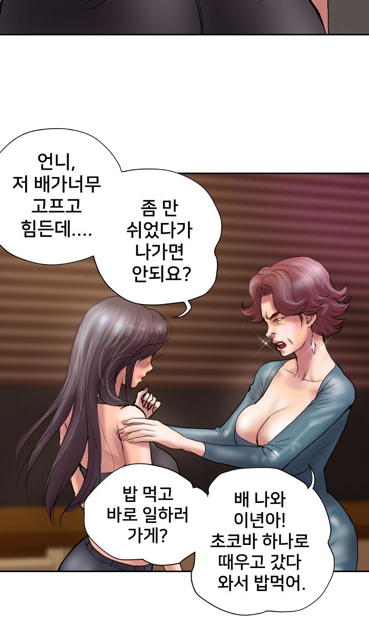 Accommodation Raw Chapter 22 Page 3
