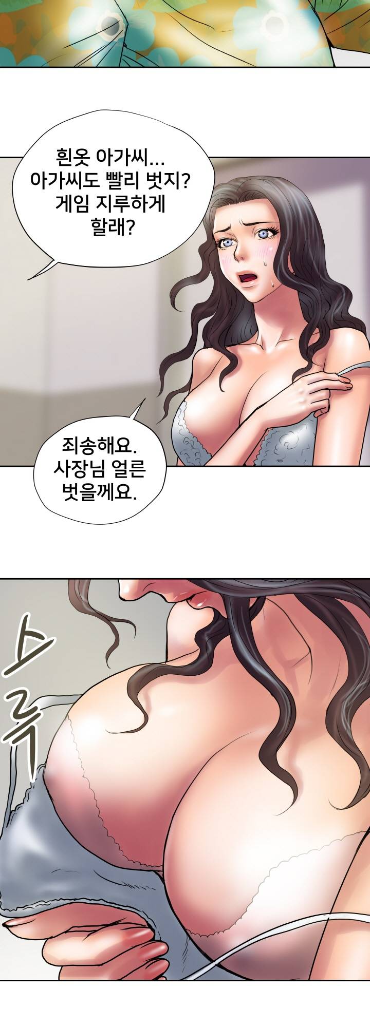 Accommodation Raw Chapter 22 Page 32