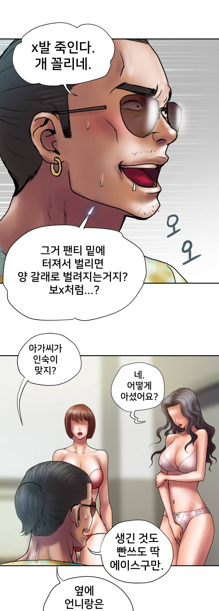 Accommodation Raw Chapter 22 Page 34