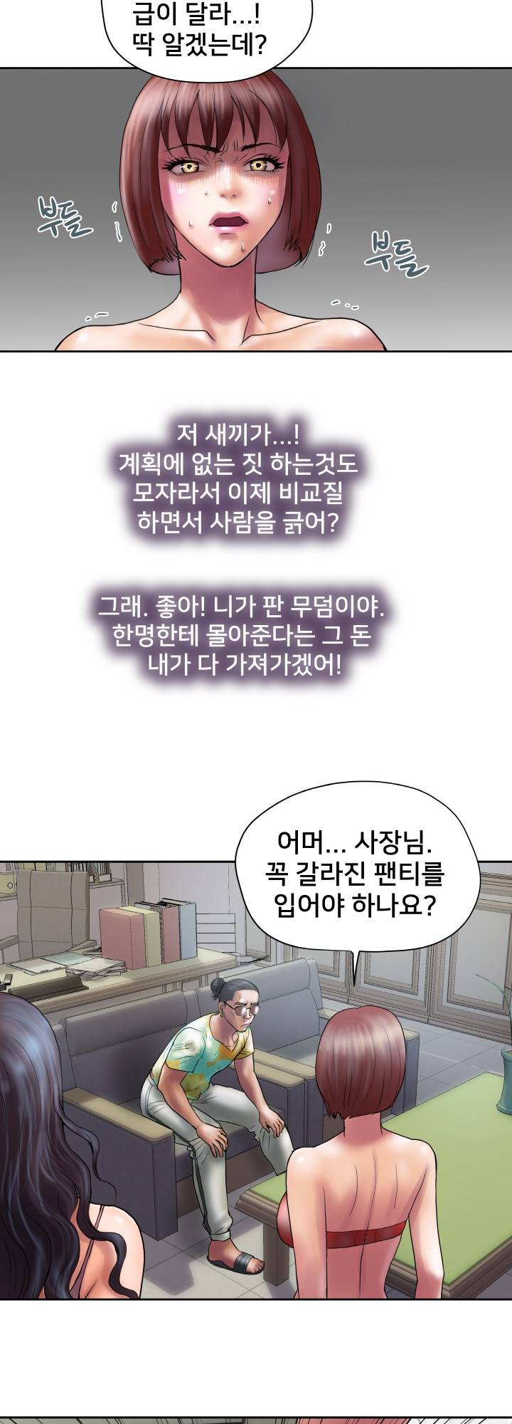 Accommodation Raw Chapter 22 Page 35