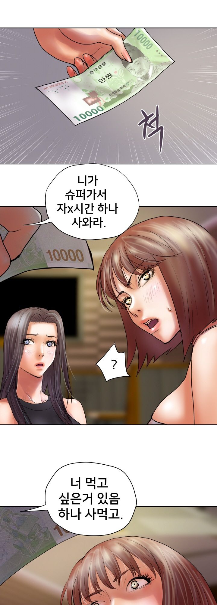 Accommodation Raw Chapter 22 Page 4