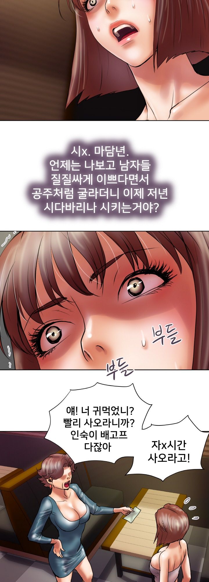 Accommodation Raw Chapter 22 Page 5