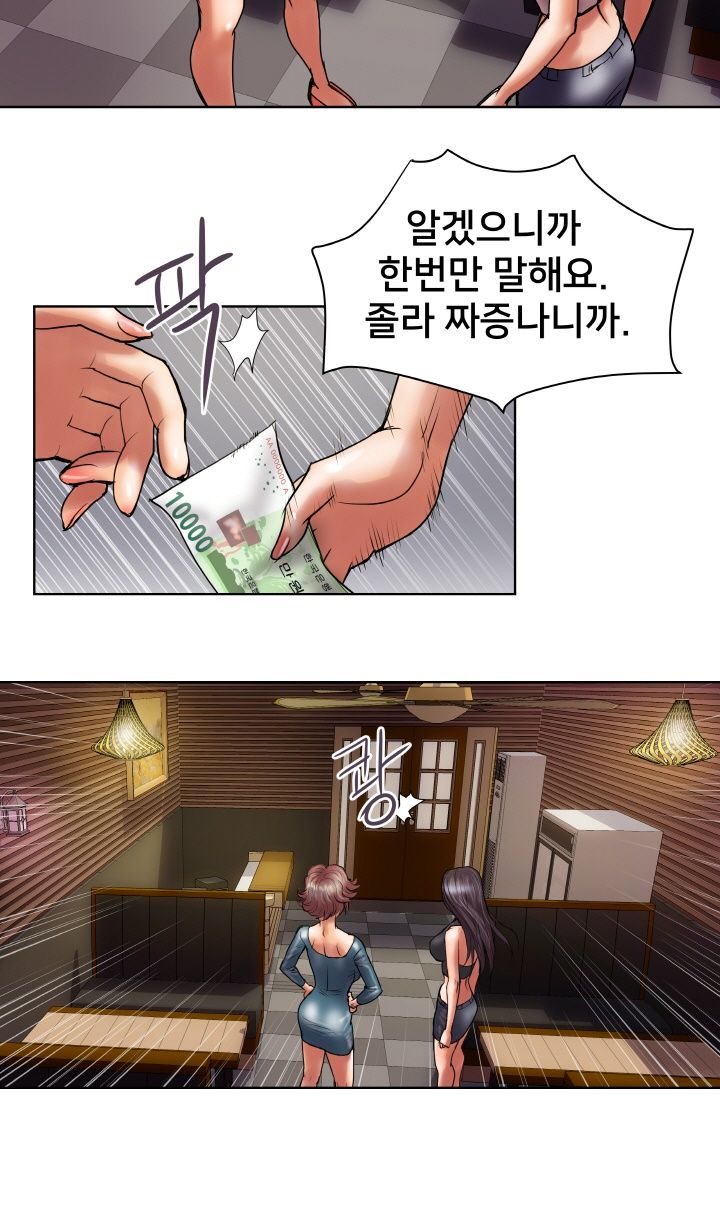 Accommodation Raw Chapter 22 Page 6