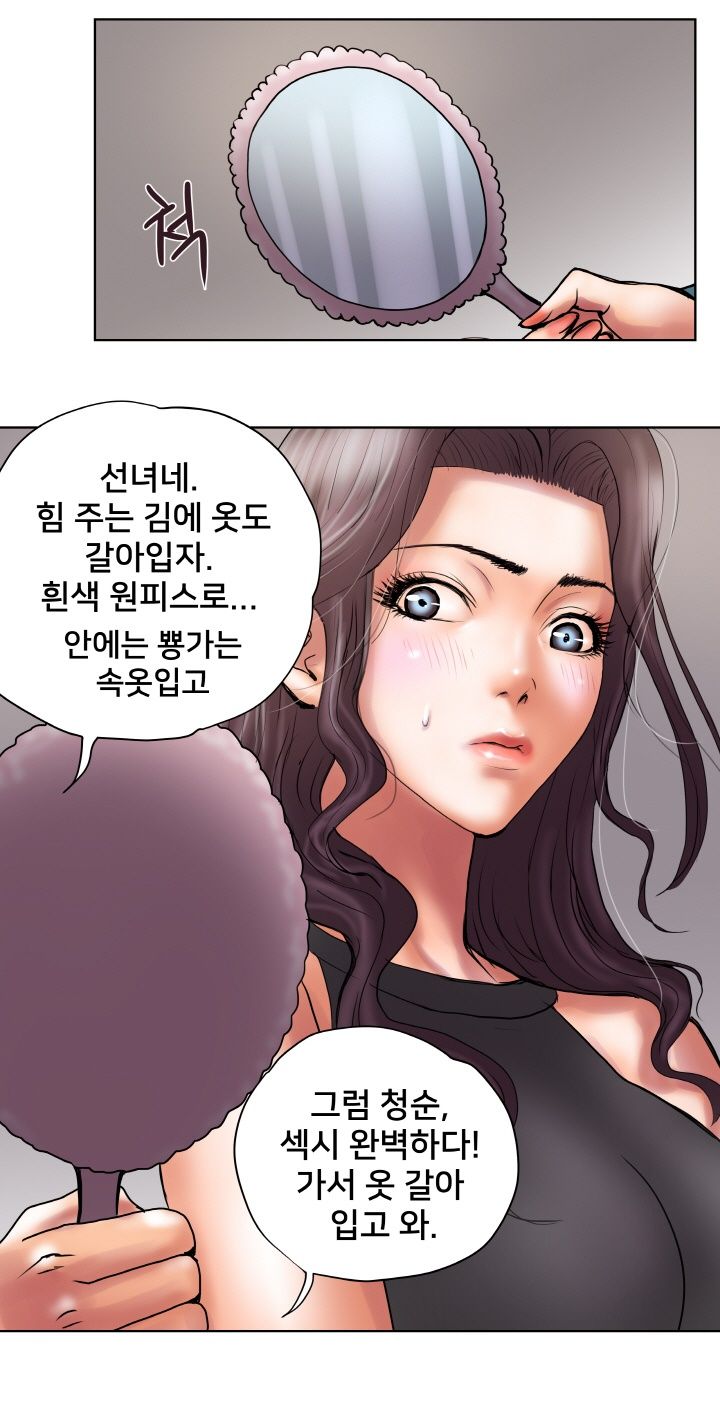Accommodation Raw Chapter 22 Page 9