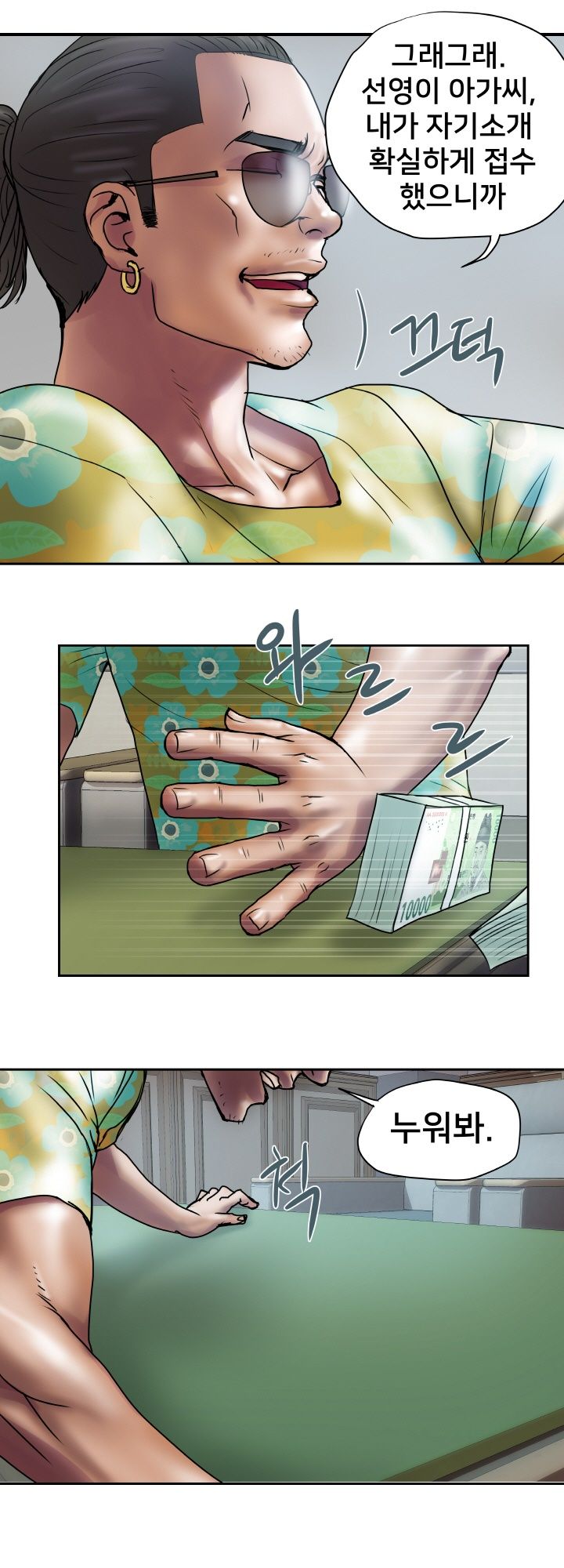 Accommodation Raw Chapter 23 Page 10