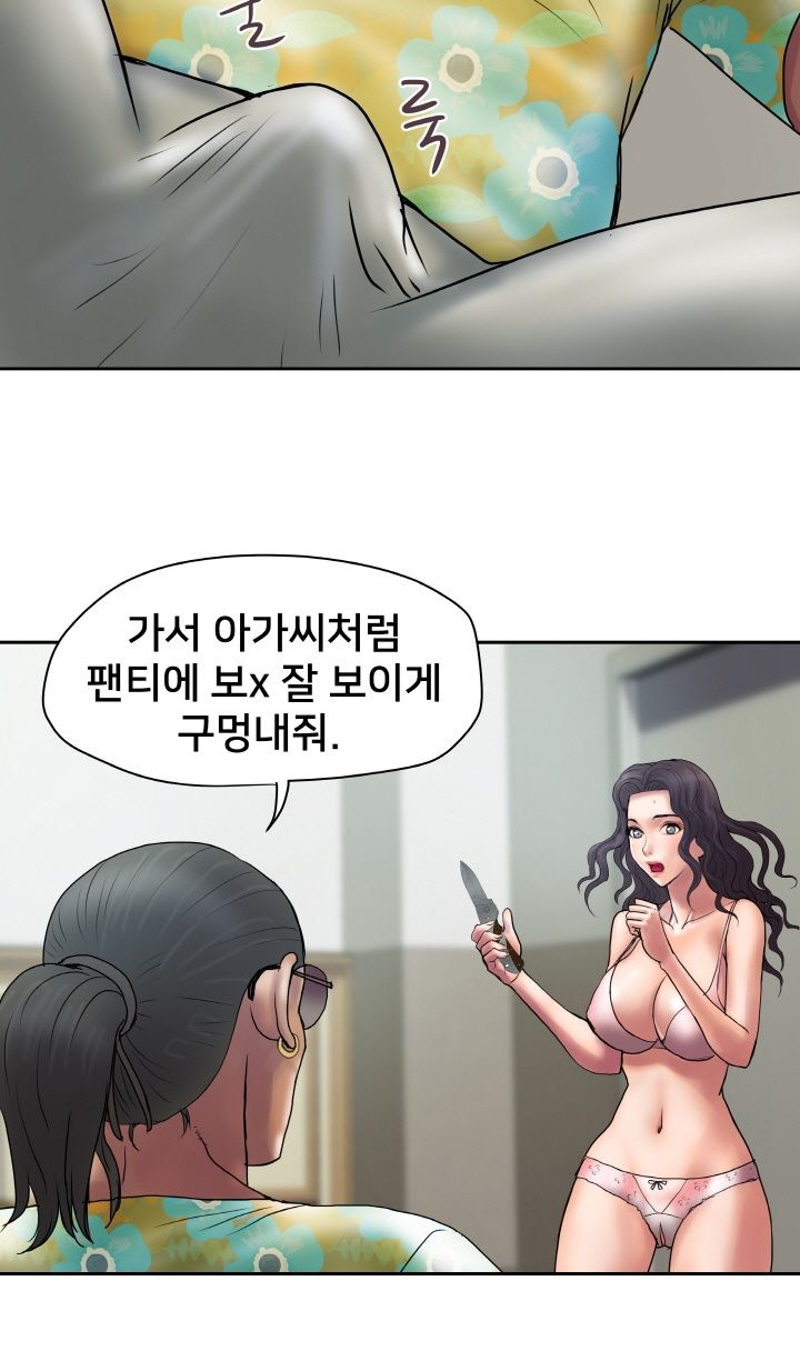 Accommodation Raw Chapter 23 Page 15