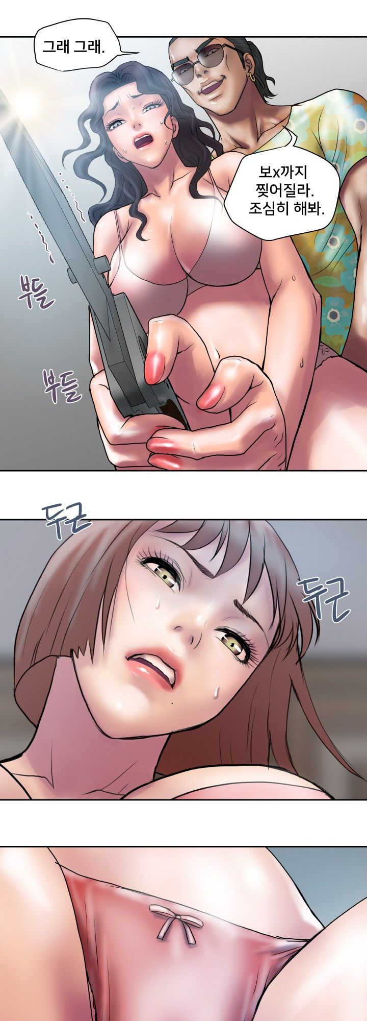 Accommodation Raw Chapter 23 Page 19