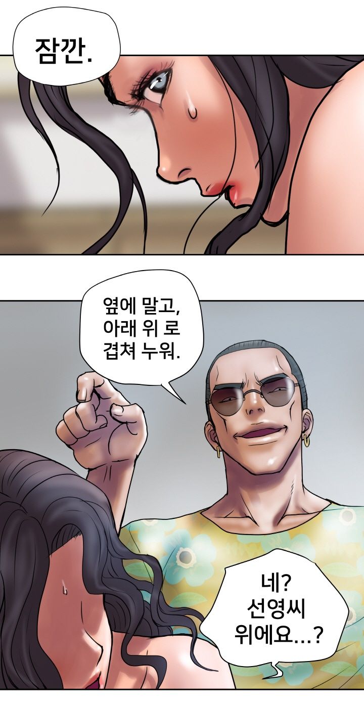 Accommodation Raw Chapter 23 Page 24