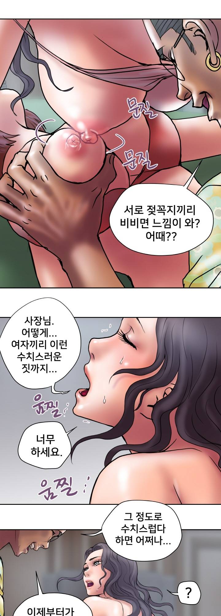 Accommodation Raw Chapter 23 Page 28