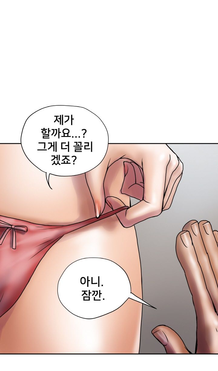 Accommodation Raw Chapter 23 Page 3