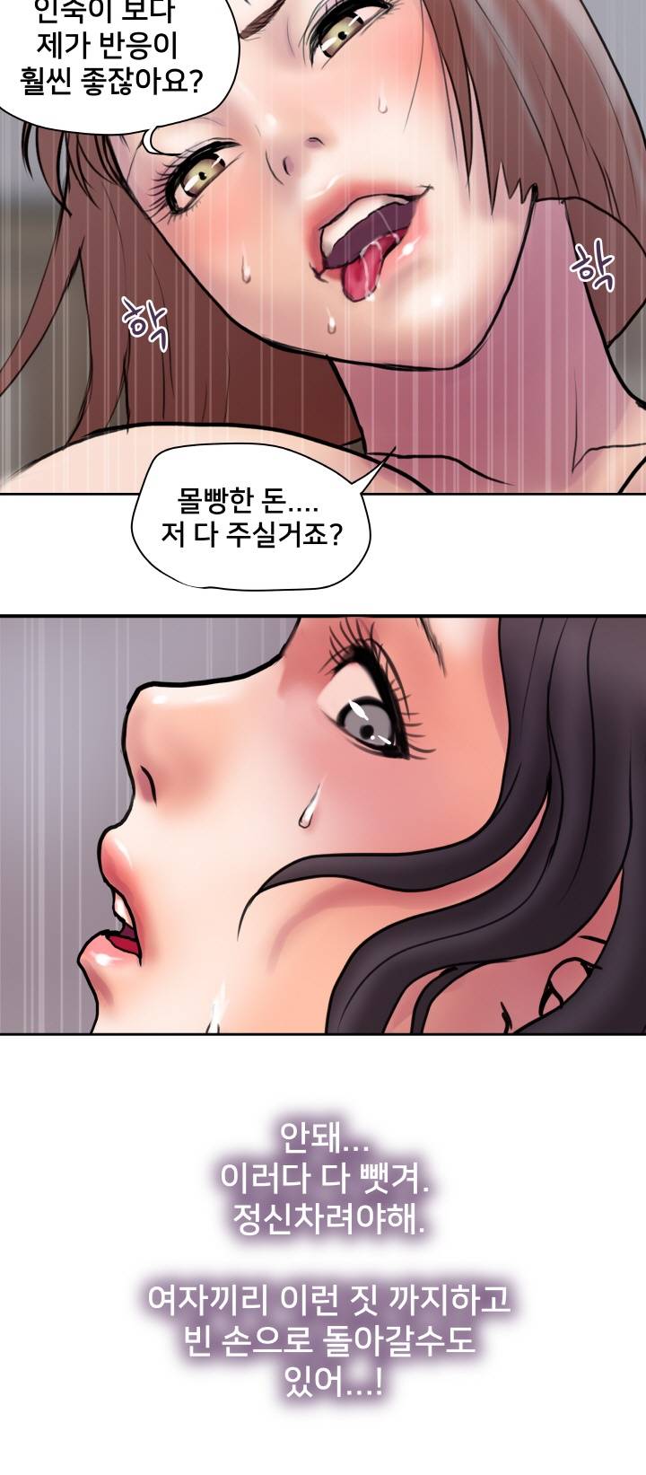 Accommodation Raw Chapter 23 Page 33