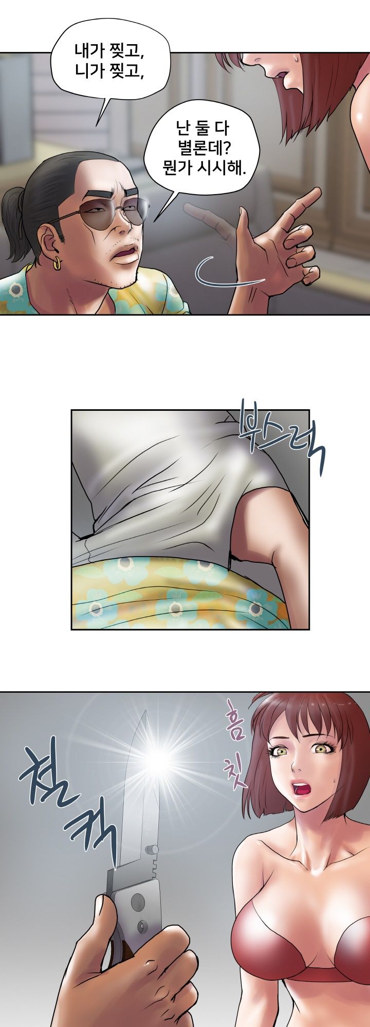 Accommodation Raw Chapter 23 Page 4