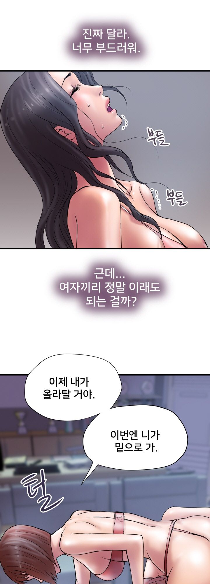 Accommodation Raw Chapter 24 Page 13