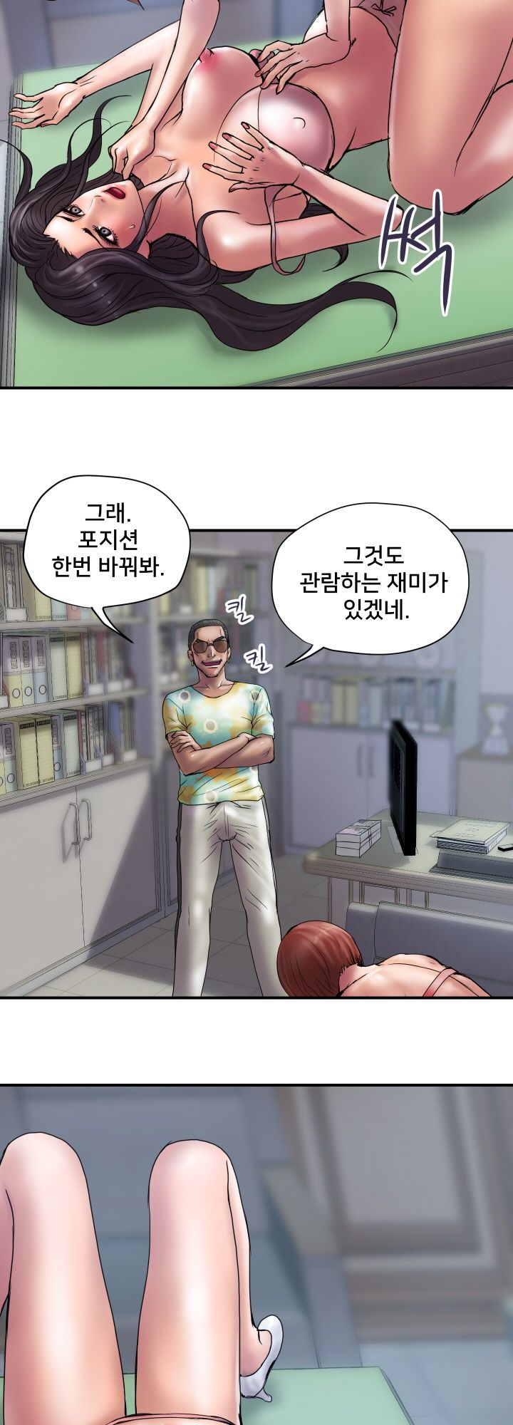 Accommodation Raw Chapter 24 Page 14