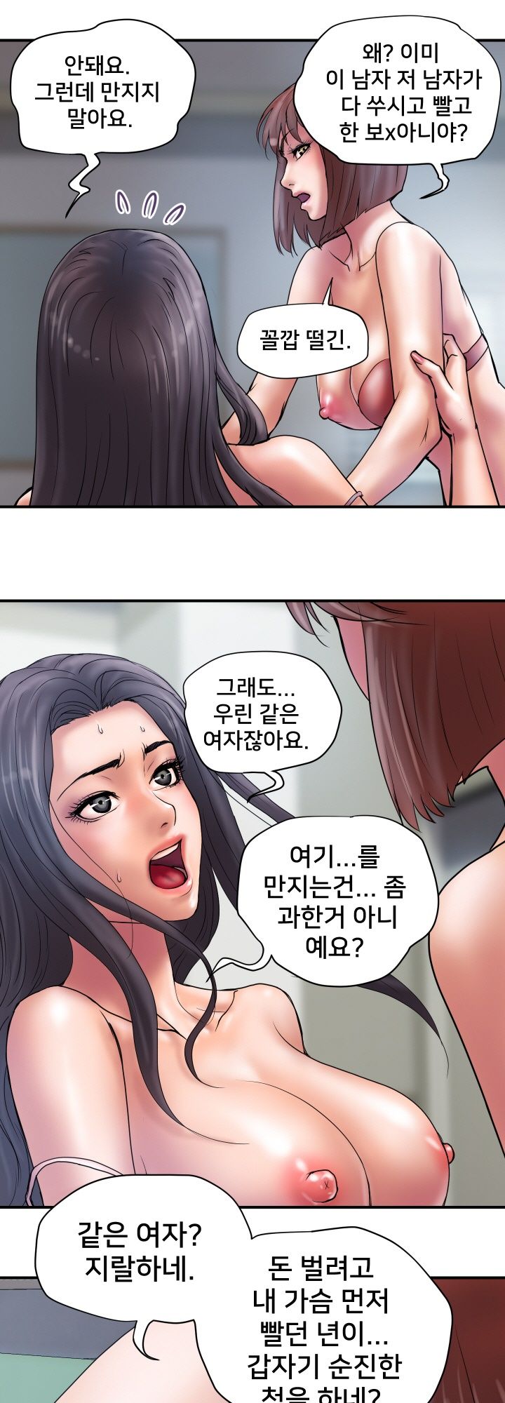 Accommodation Raw Chapter 24 Page 19