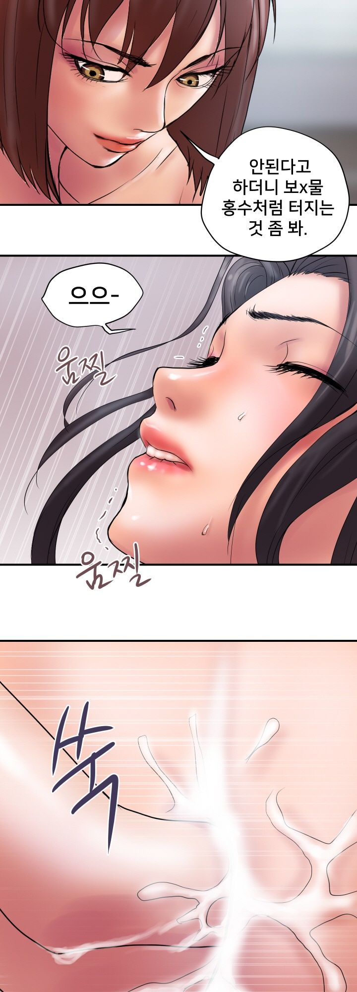 Accommodation Raw Chapter 24 Page 23