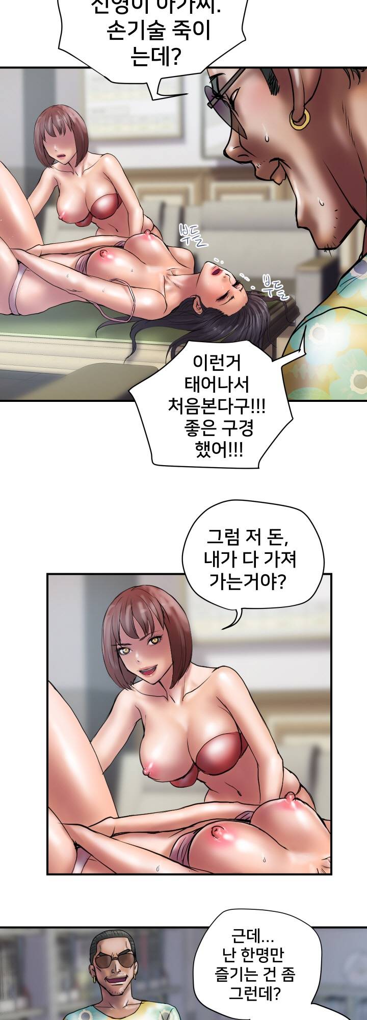 Accommodation Raw Chapter 24 Page 29