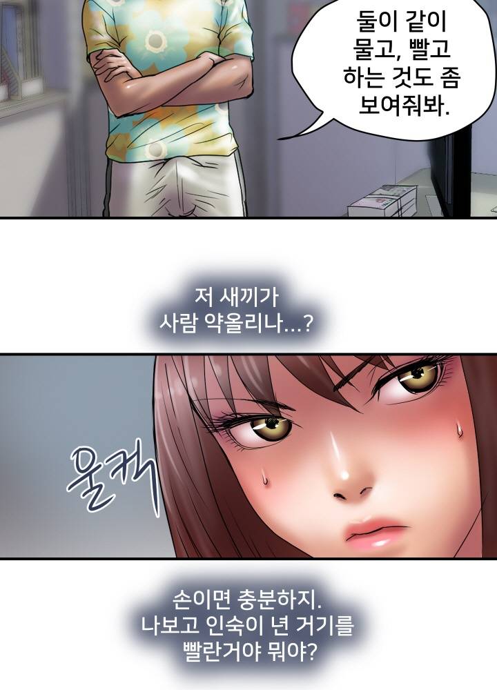 Accommodation Raw Chapter 24 Page 30