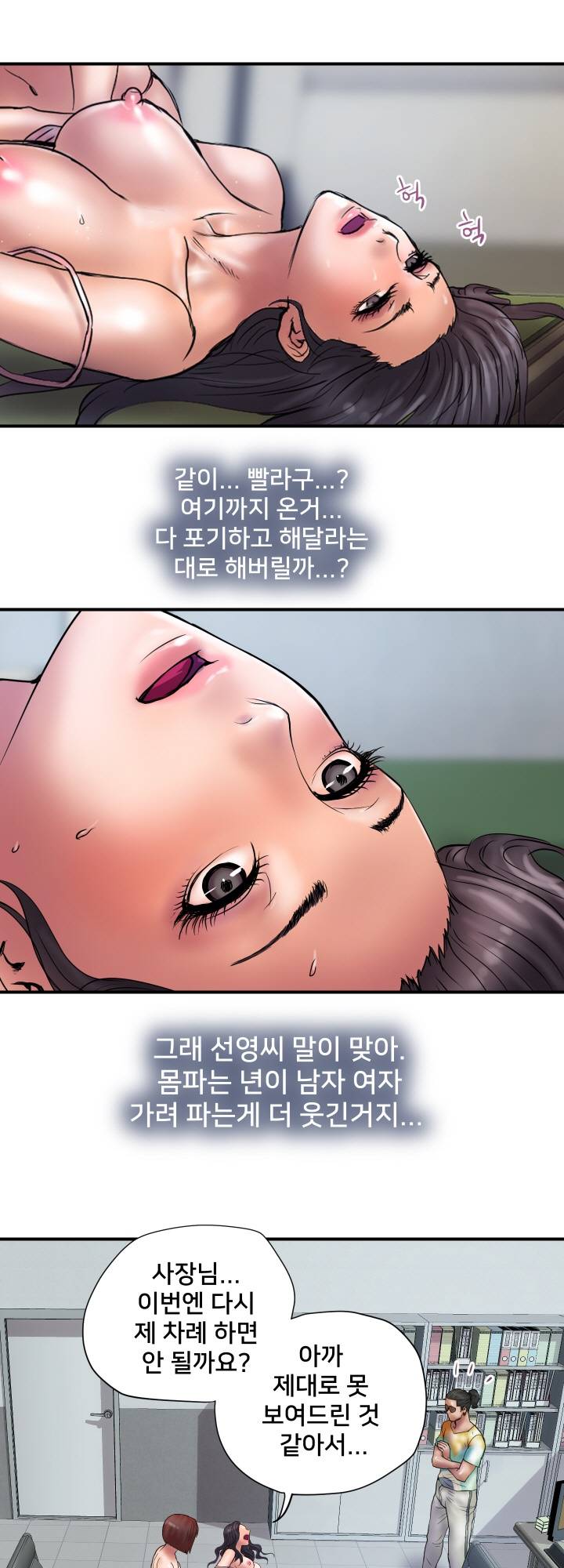 Accommodation Raw Chapter 24 Page 31