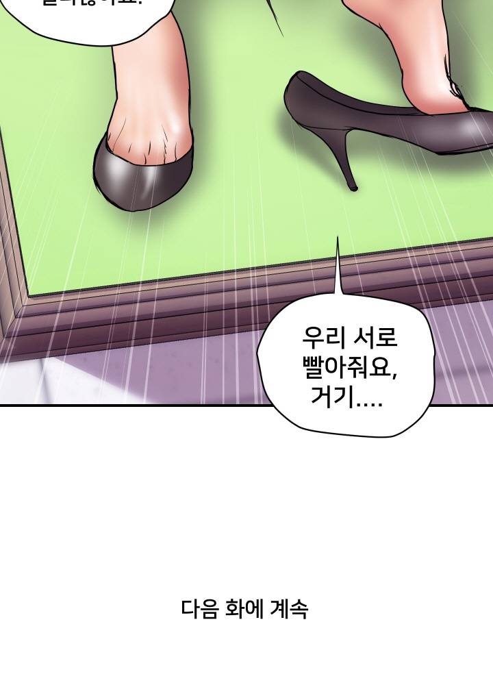 Accommodation Raw Chapter 24 Page 36