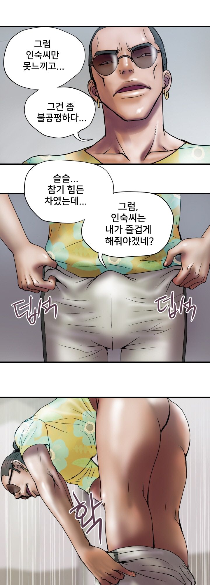 Accommodation Raw Chapter 25 Page 10