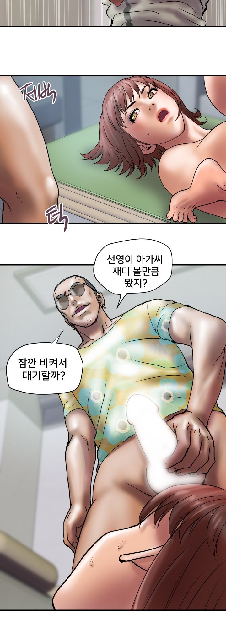 Accommodation Raw Chapter 25 Page 11