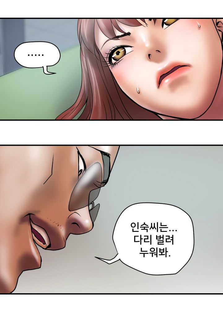 Accommodation Raw Chapter 25 Page 12