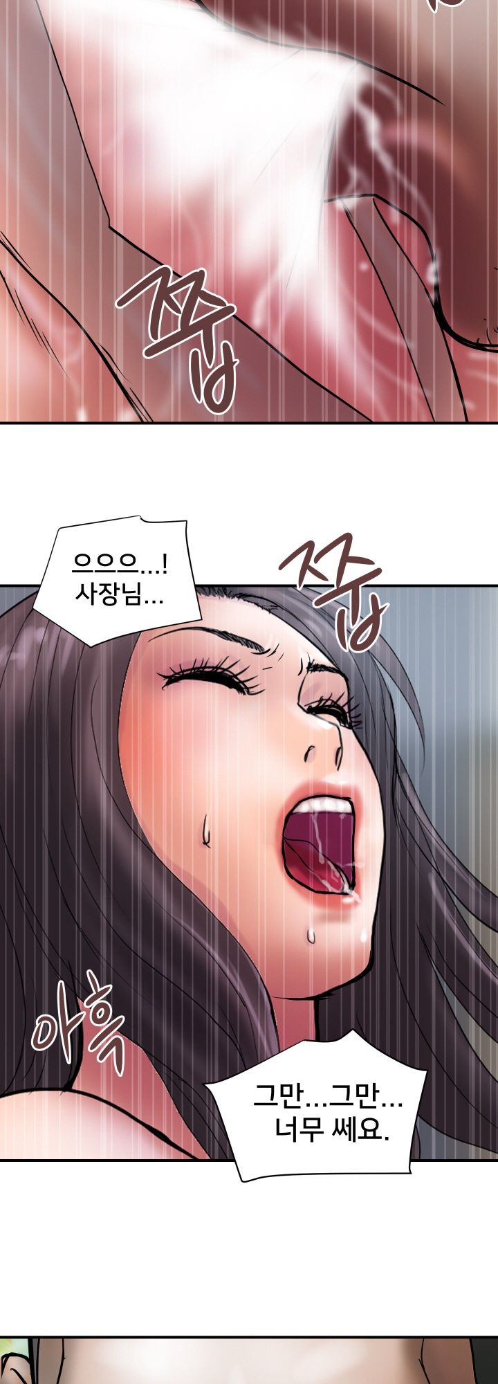 Accommodation Raw Chapter 25 Page 17