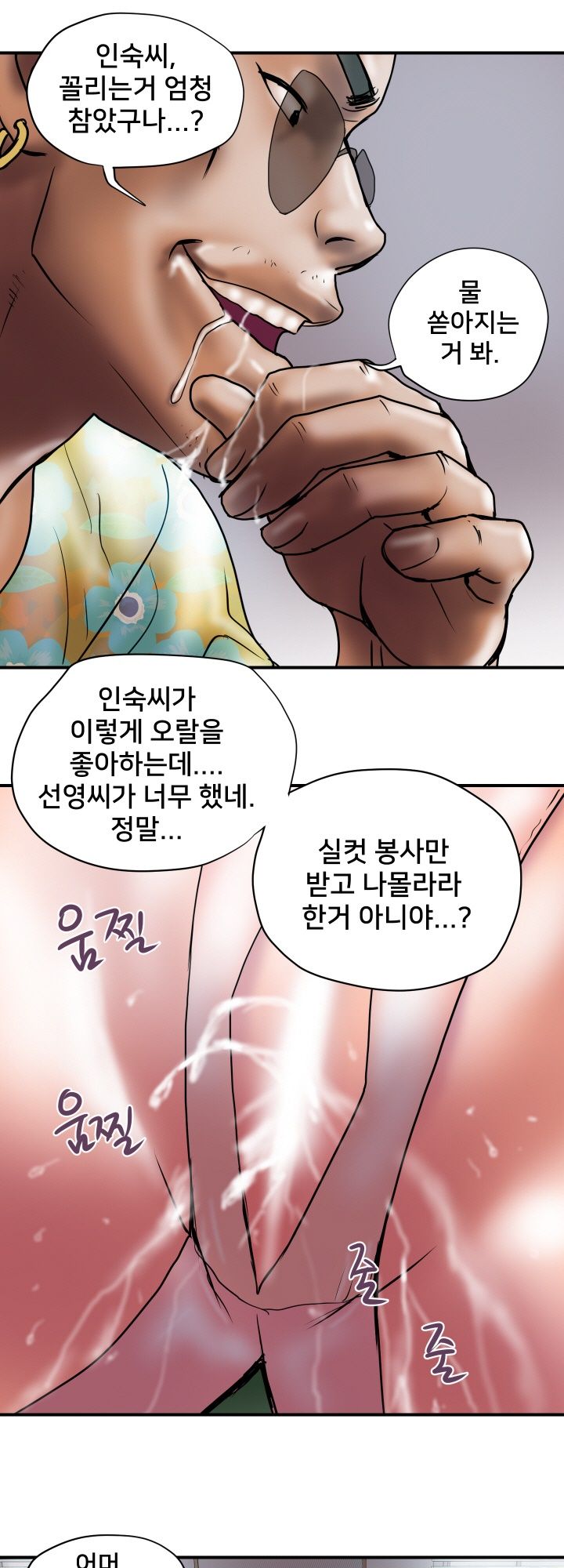 Accommodation Raw Chapter 25 Page 19