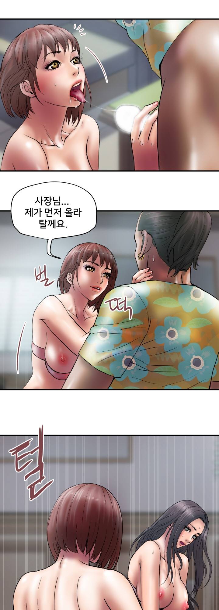 Accommodation Raw Chapter 25 Page 25