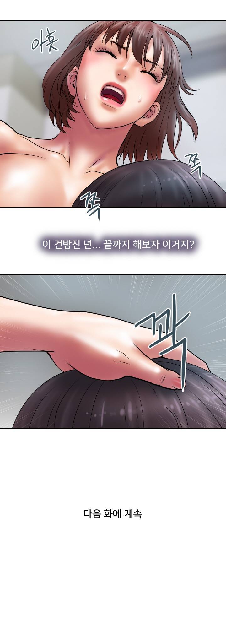 Accommodation Raw Chapter 25 Page 34