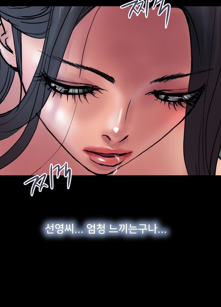 Accommodation Raw Chapter 25 Page 6