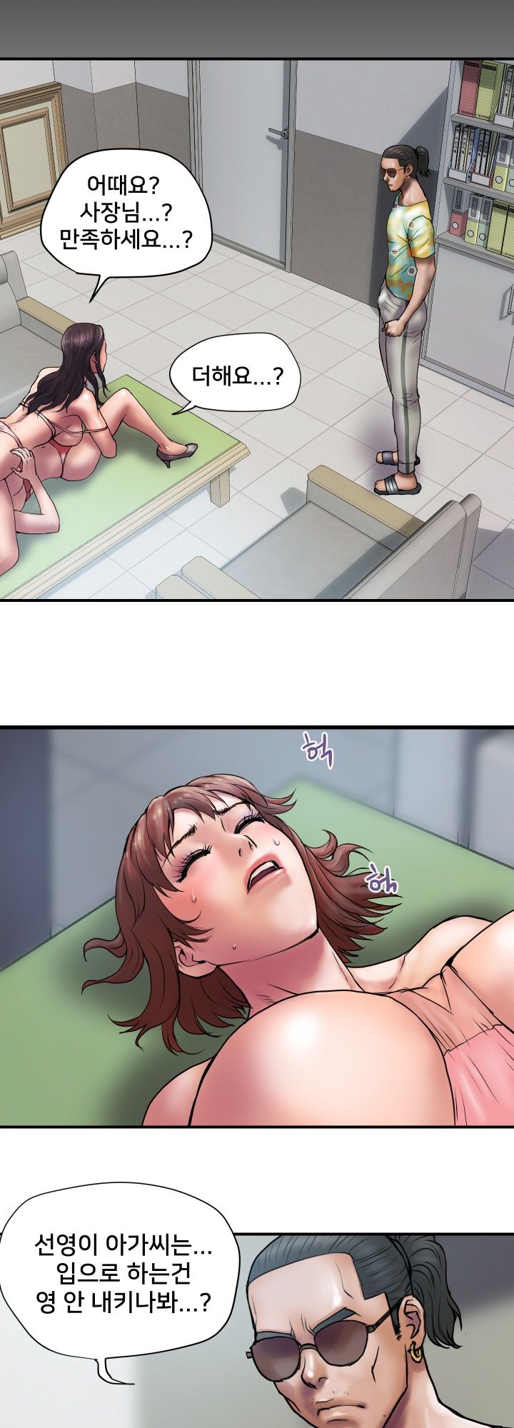 Accommodation Raw Chapter 25 Page 8