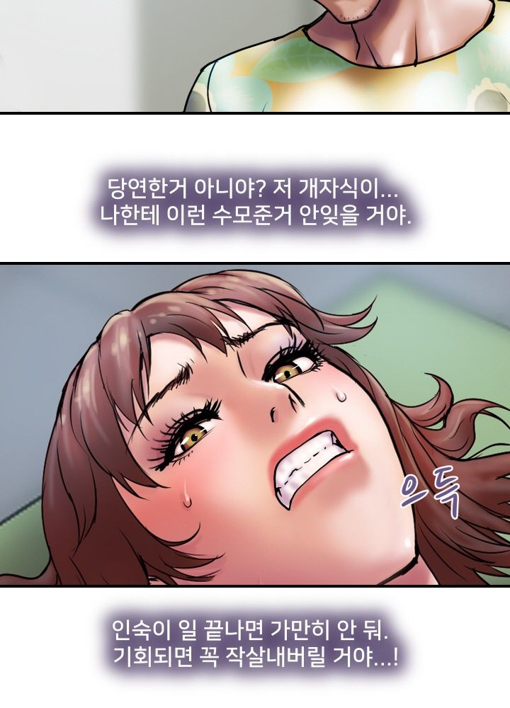 Accommodation Raw Chapter 25 Page 9