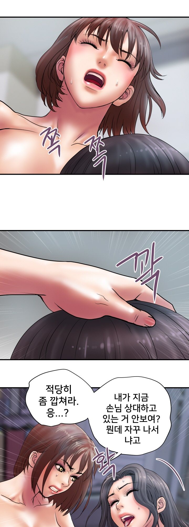 Accommodation Raw Chapter 26 Page 1