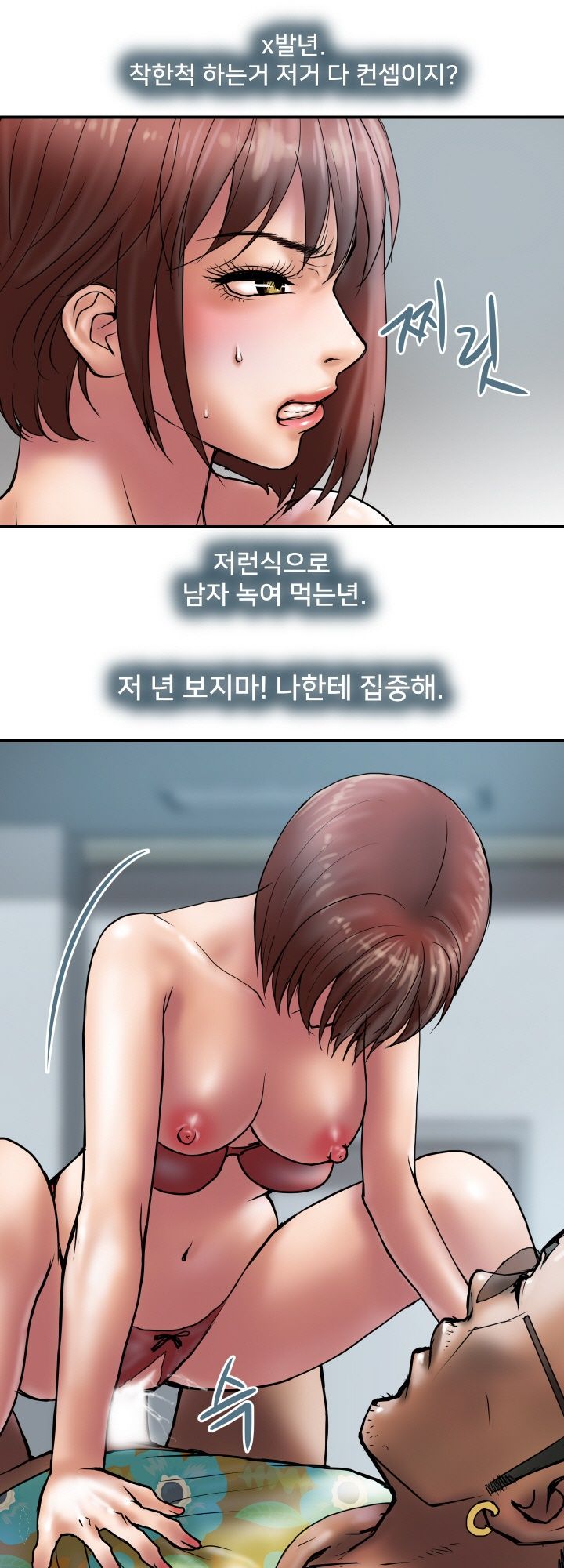 Accommodation Raw Chapter 26 Page 10