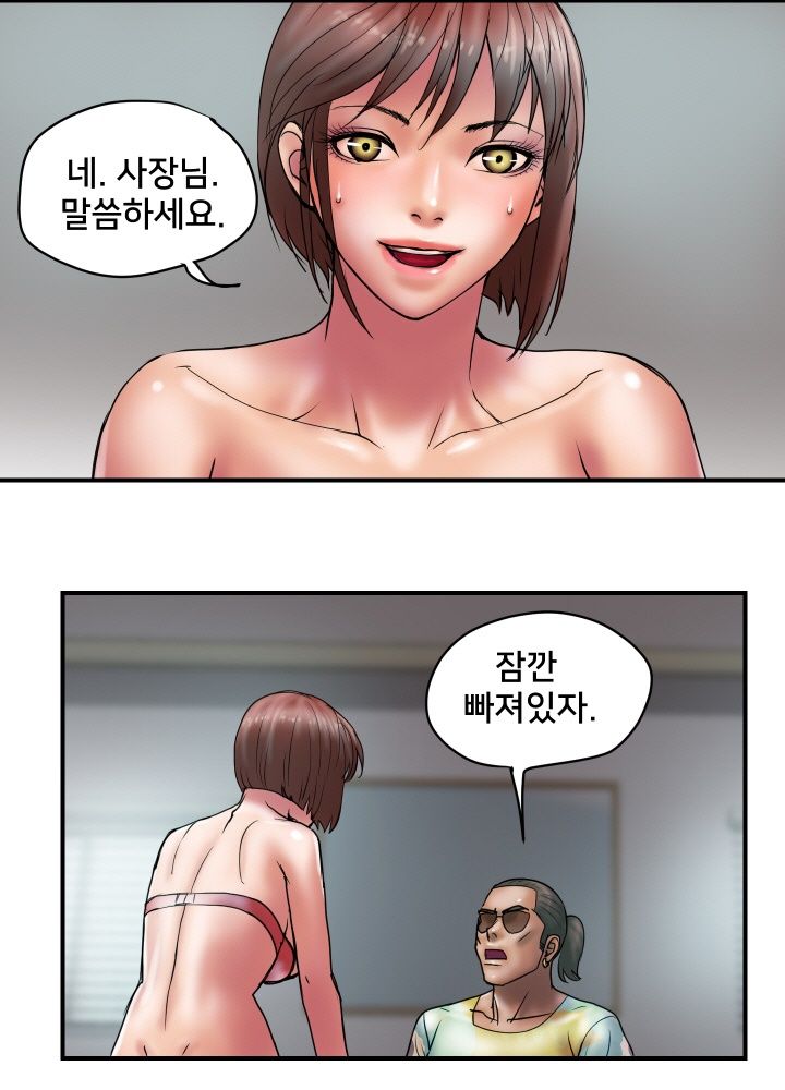 Accommodation Raw Chapter 26 Page 15