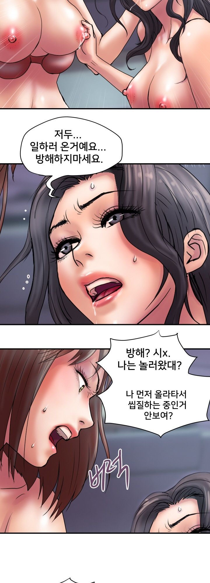 Accommodation Raw Chapter 26 Page 2