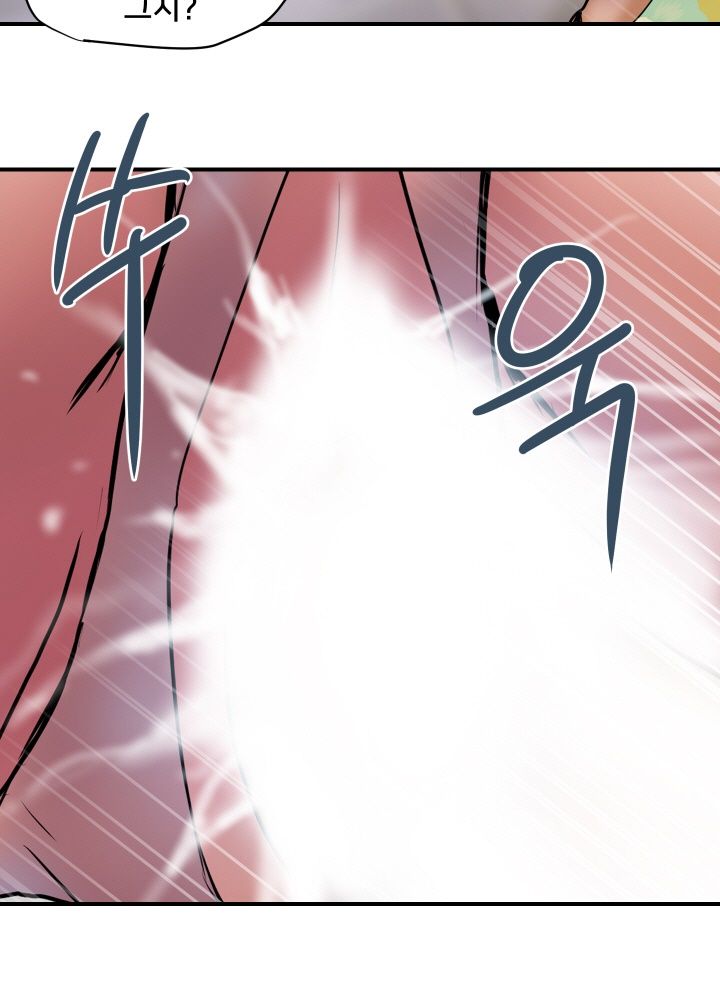 Accommodation Raw Chapter 26 Page 21