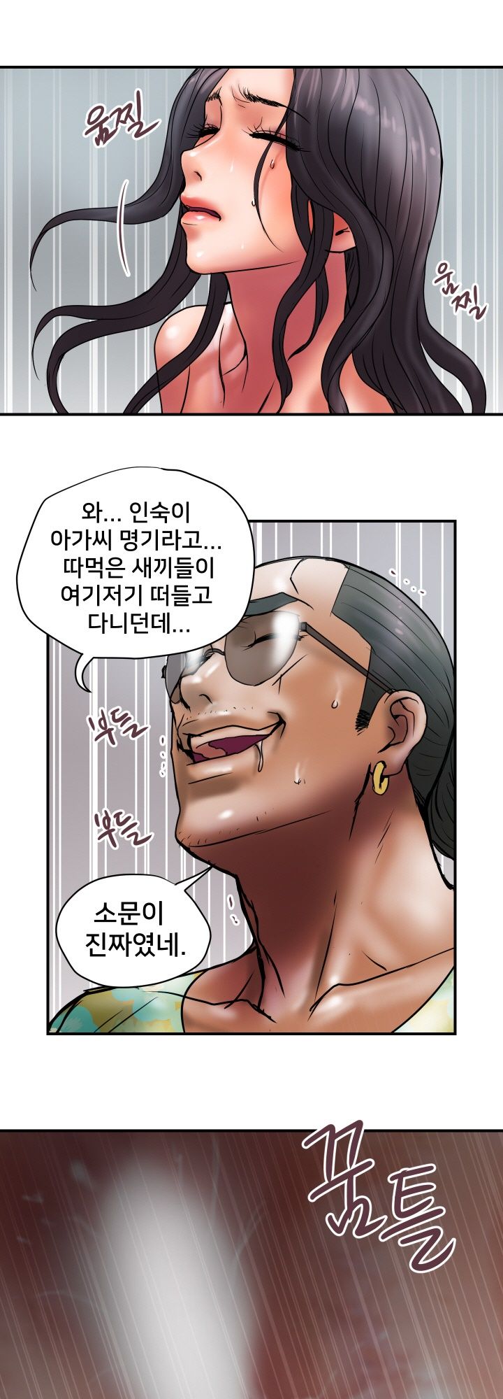 Accommodation Raw Chapter 26 Page 22