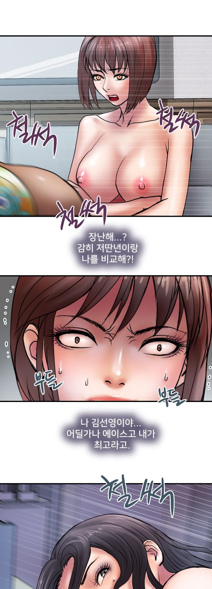 Accommodation Raw Chapter 26 Page 25