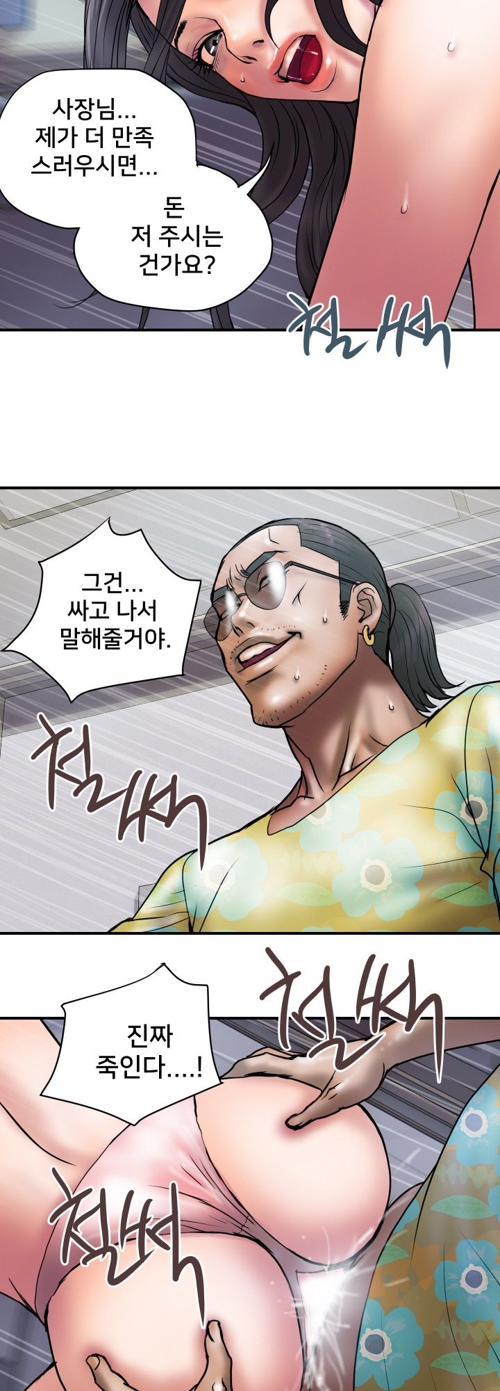 Accommodation Raw Chapter 26 Page 26
