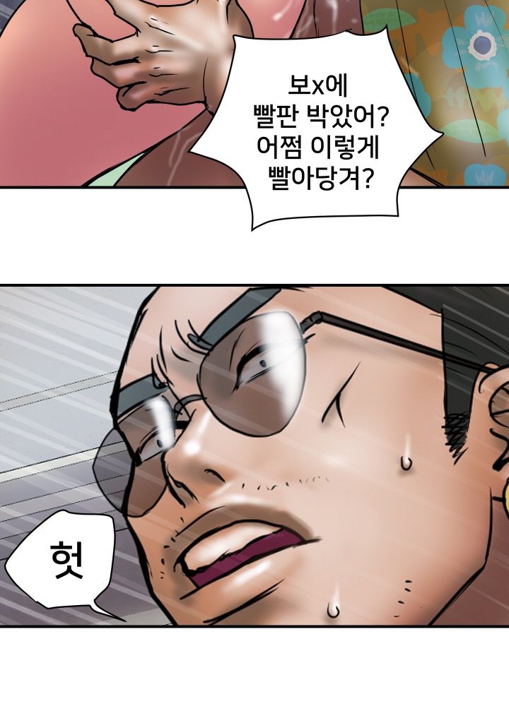 Accommodation Raw Chapter 26 Page 27